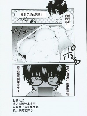 (コミティア145)  [天津藩 (天津ナミ)] コスプレギャルと濃厚密着撮影会 [中国翻訳]_44