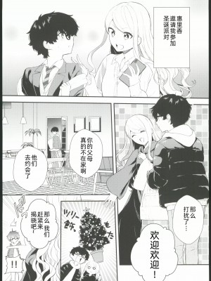 (コミティア145)  [天津藩 (天津ナミ)] コスプレギャルと濃厚密着撮影会 [中国翻訳]_27