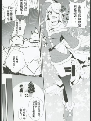 (コミティア145)  [天津藩 (天津ナミ)] コスプレギャルと濃厚密着撮影会 [中国翻訳]_28