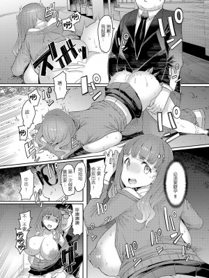 [EBA] 春美の卒業式 (コミックグレープ Vol.113) [精英牛頭人漢化]  [DL版]_16