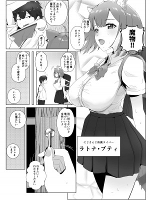 [ウサギノヘヤ (kanpancake)] まなつにマジンのきみとナイショのこと (にじさんじ) [DL版]_04
