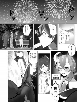 [ウサギノヘヤ (kanpancake)] まなつにマジンのきみとナイショのこと (にじさんじ) [DL版]_15