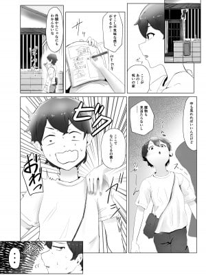 [ウサギノヘヤ (kanpancake)] まなつにマジンのきみとナイショのこと (にじさんじ) [DL版]_03