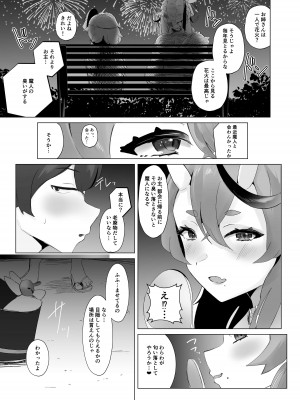 [ウサギノヘヤ (kanpancake)] まなつにマジンのきみとナイショのこと (にじさんじ) [DL版]_16