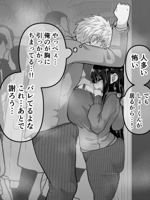 [ななほしてんぽ]  ニートになっていた初恋の人を幸せにするまで_17