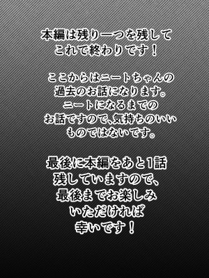 [ななほしてんぽ]  ニートになっていた初恋の人を幸せにするまで_72