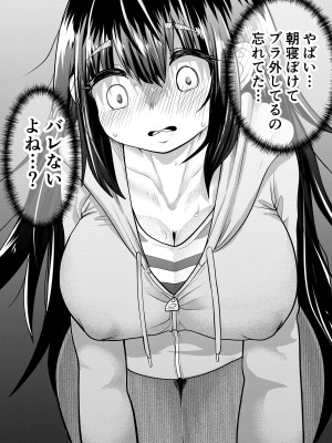 [ななほしてんぽ]  ニートになっていた初恋の人を幸せにするまで_08