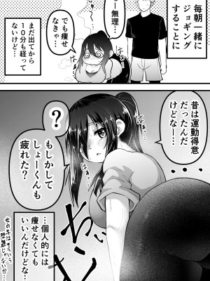 [ななほしてんぽ]  ニートになっていた初恋の人を幸せにするまで_39