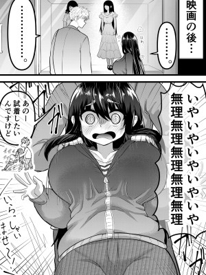 [ななほしてんぽ]  ニートになっていた初恋の人を幸せにするまで_19