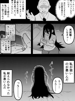 [ななほしてんぽ]  ニートになっていた初恋の人を幸せにするまで_78
