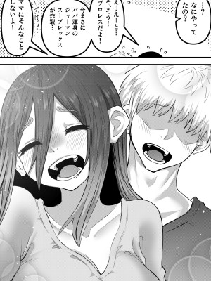 [ななほしてんぽ]  ニートになっていた初恋の人を幸せにするまで_81