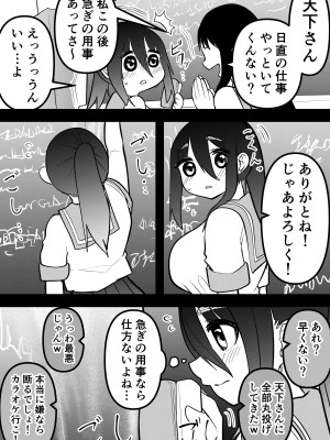 [ななほしてんぽ]  ニートになっていた初恋の人を幸せにするまで_75