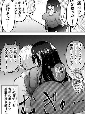 [ななほしてんぽ]  ニートになっていた初恋の人を幸せにするまで_45