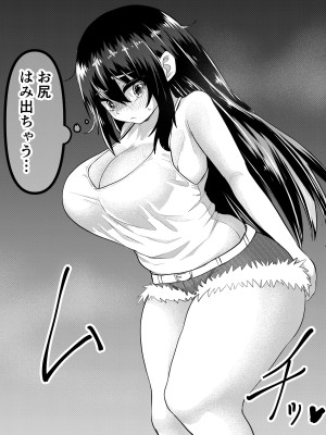 [ななほしてんぽ]  ニートになっていた初恋の人を幸せにするまで_23