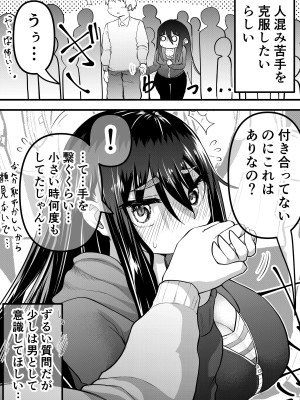 [ななほしてんぽ]  ニートになっていた初恋の人を幸せにするまで_42
