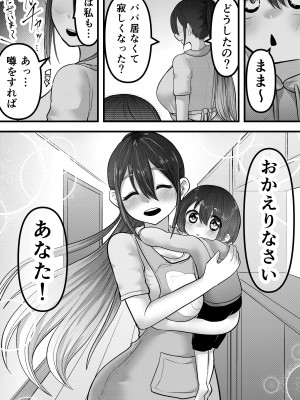 [ななほしてんぽ]  ニートになっていた初恋の人を幸せにするまで_69