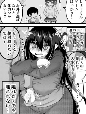 [ななほしてんぽ]  ニートになっていた初恋の人を幸せにするまで_16