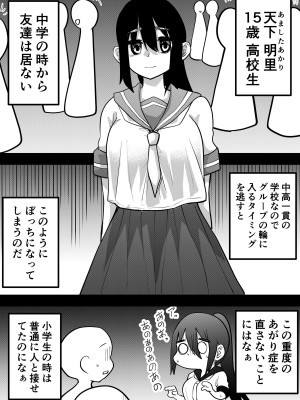 [ななほしてんぽ]  ニートになっていた初恋の人を幸せにするまで_74