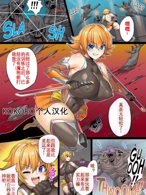 [OVing (おぶい)] 対魔忍さくらちゃんVS雑魚モンスター (対魔忍アサギ) [KOKORO个人汉化]
