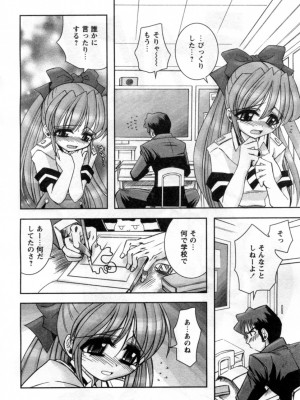 [綾乃れな] いいこと。_010