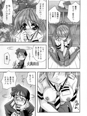 [綾乃れな] いいこと。_011