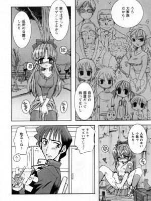 [綾乃れな] いいこと。_012