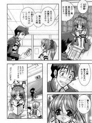 [綾乃れな] いいこと。_014