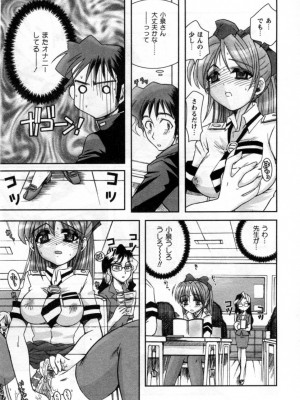 [綾乃れな] いいこと。_015