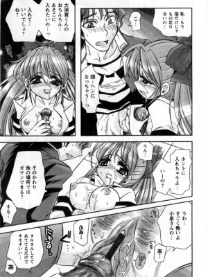 [綾乃れな] いいこと。_019