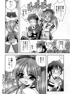 [綾乃れな] いいこと。_024