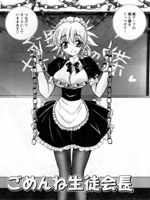 [綾乃れな] いいこと。_025