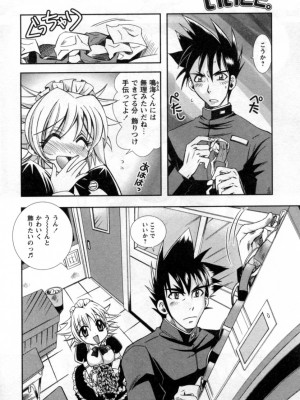 [綾乃れな] いいこと。_026