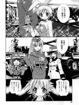 [綾乃れな] いいこと。_028