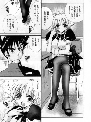 [綾乃れな] いいこと。_029
