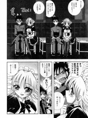 [綾乃れな] いいこと。_030