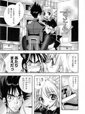[綾乃れな] いいこと。_031