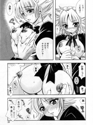 [綾乃れな] いいこと。_033