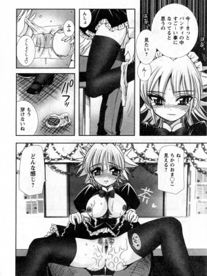 [綾乃れな] いいこと。_034