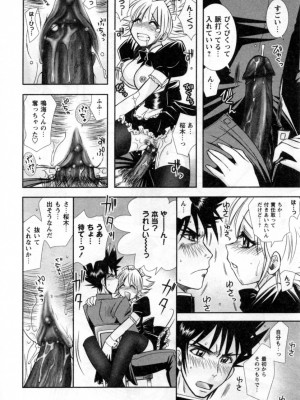 [綾乃れな] いいこと。_036