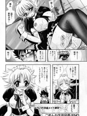 [綾乃れな] いいこと。_040