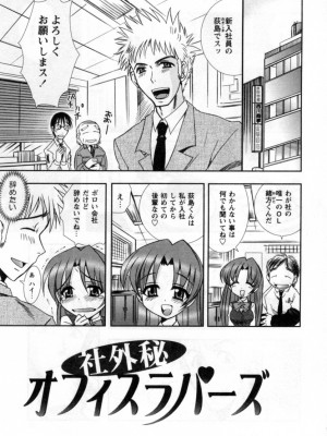 [綾乃れな] いいこと。_041