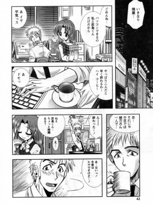 [綾乃れな] いいこと。_042