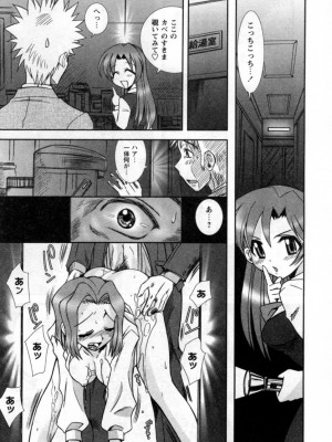 [綾乃れな] いいこと。_043