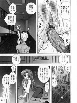 [綾乃れな] いいこと。_045