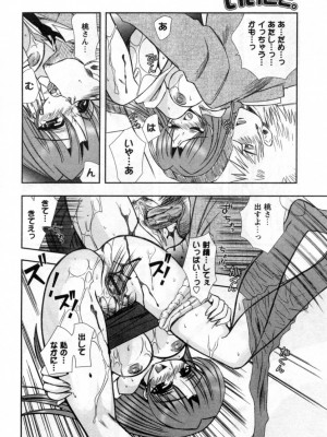 [綾乃れな] いいこと。_054