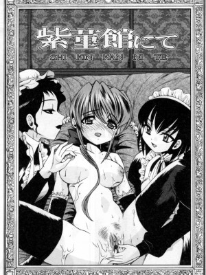 [綾乃れな] いいこと。_057