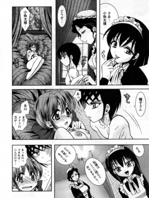 [綾乃れな] いいこと。_062