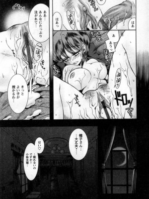 [綾乃れな] いいこと。_071