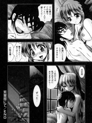 [綾乃れな] いいこと。_072