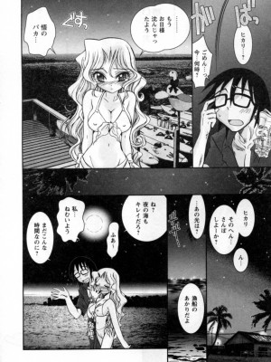 [綾乃れな] いいこと。_076